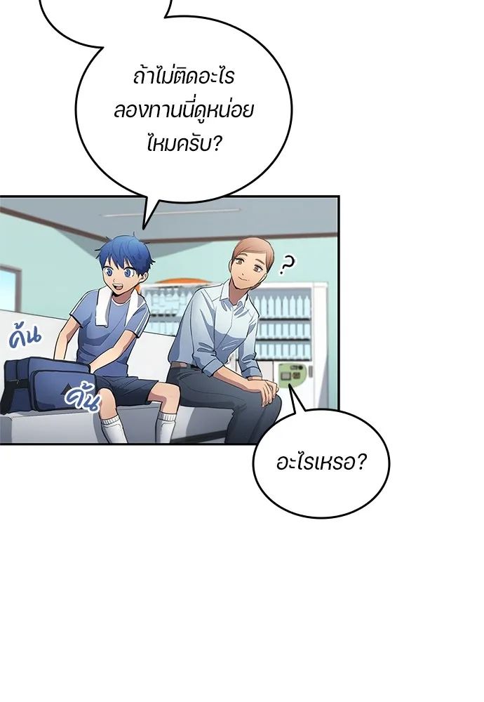 All Football Talents Are Mine ตอนที่ 34 31