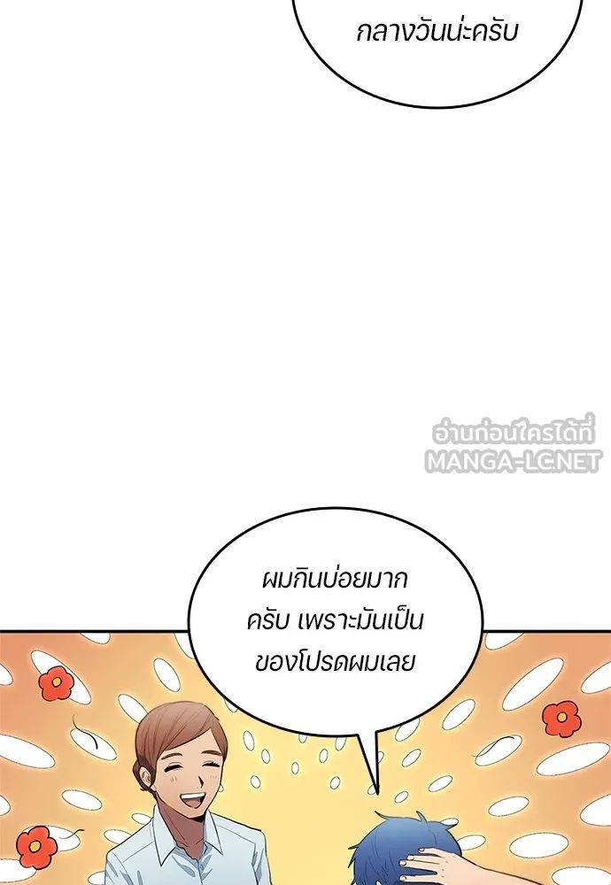 All Football Talents Are Mine ตอนที่ 34 33