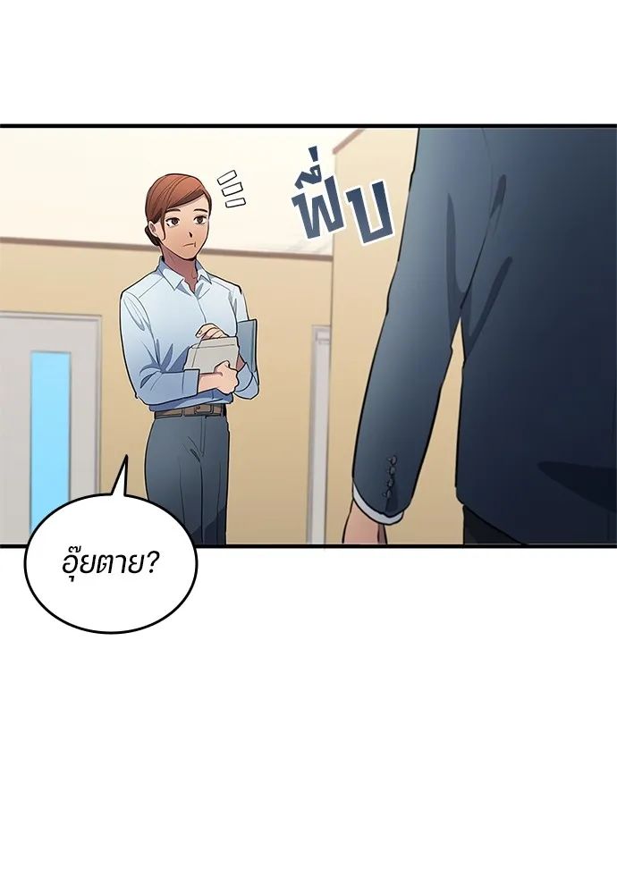 All Football Talents Are Mine ตอนที่ 34 37