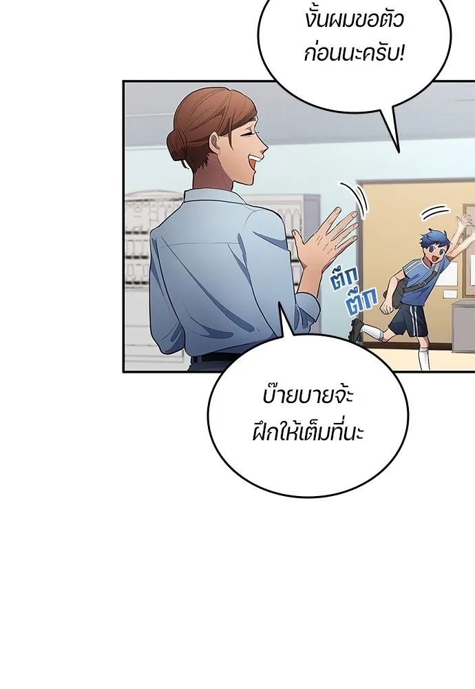 All Football Talents Are Mine ตอนที่ 34 35