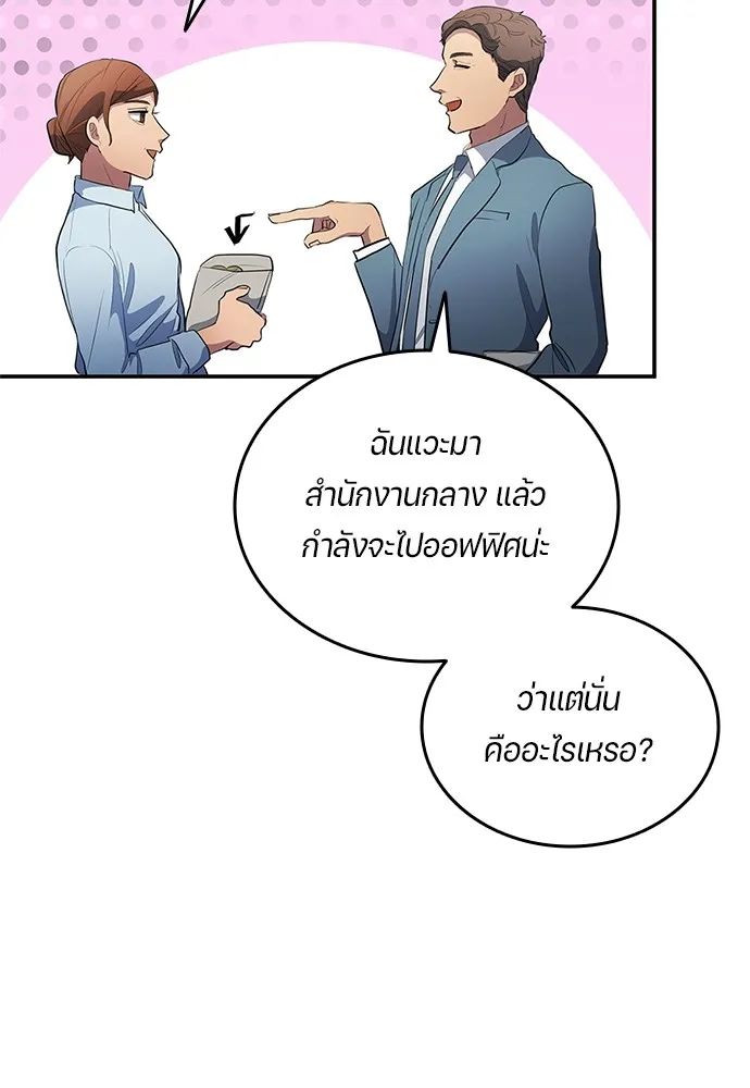 All Football Talents Are Mine ตอนที่ 34 41