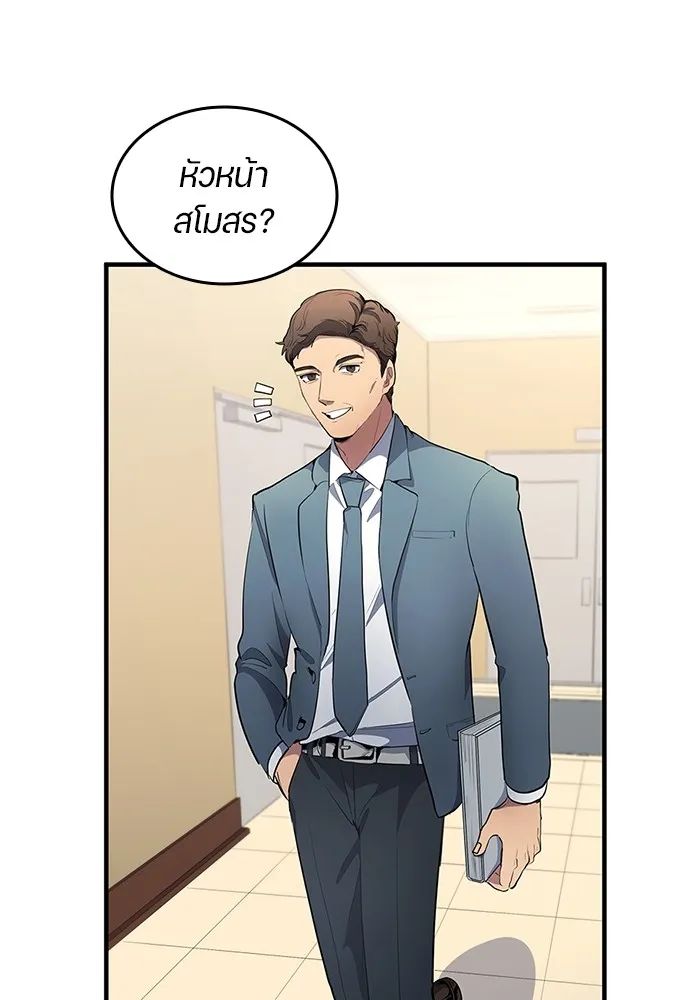 All Football Talents Are Mine ตอนที่ 34 38