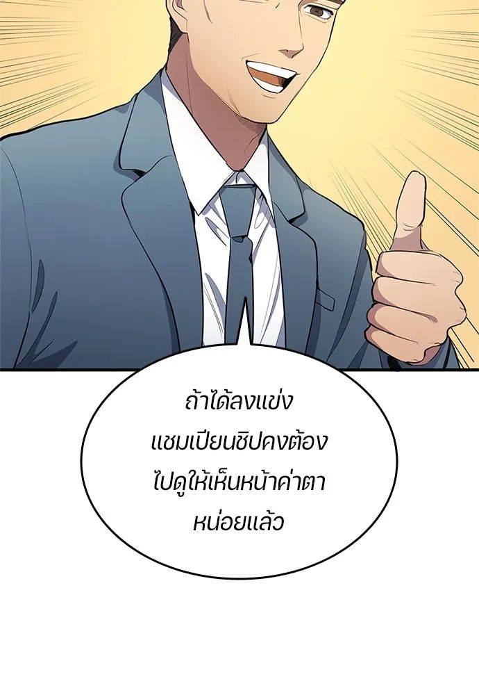 All Football Talents Are Mine ตอนที่ 34 47