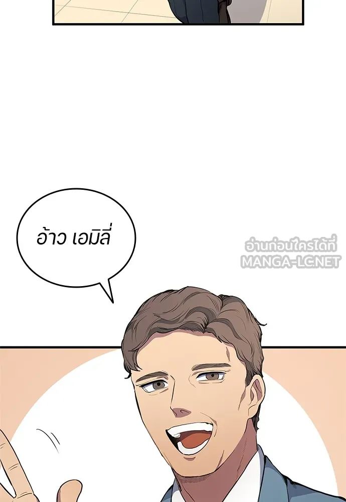 All Football Talents Are Mine ตอนที่ 34 39