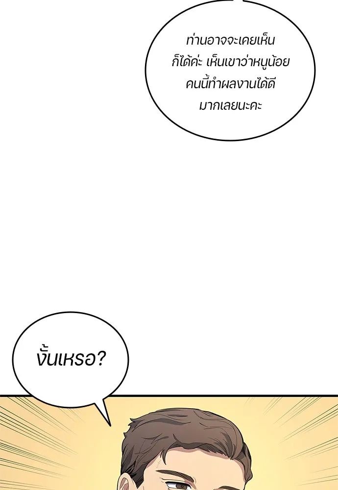 All Football Talents Are Mine ตอนที่ 34 46