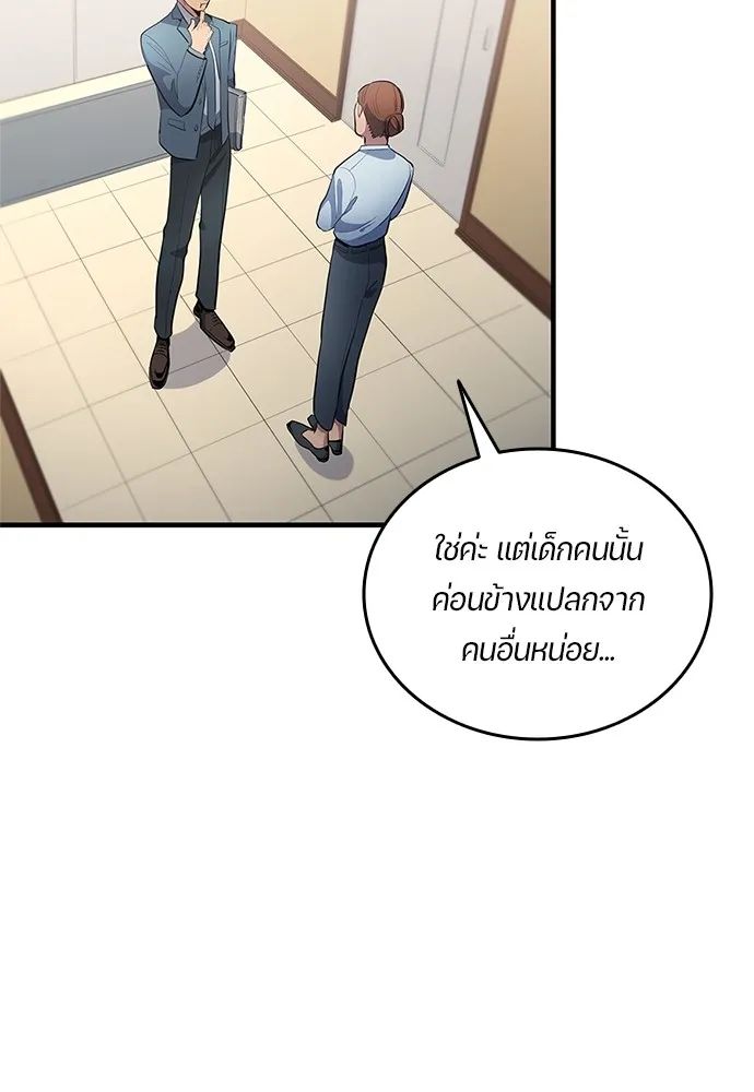 All Football Talents Are Mine ตอนที่ 34 44