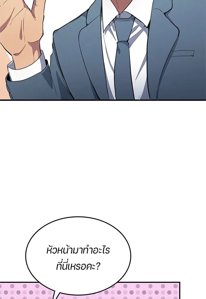 All Football Talents Are Mine ตอนที่ 34 40