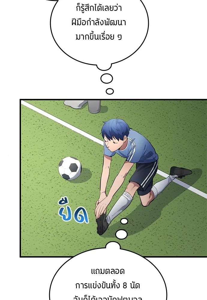 All Football Talents Are Mine ตอนที่ 34 50