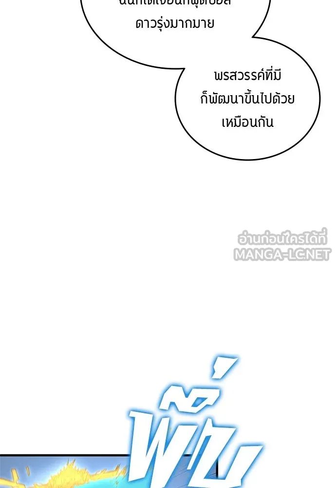 All Football Talents Are Mine ตอนที่ 34 51