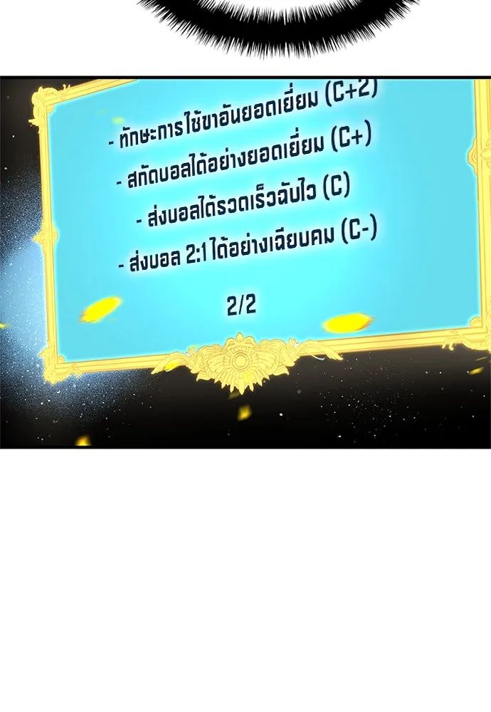 All Football Talents Are Mine ตอนที่ 34 53