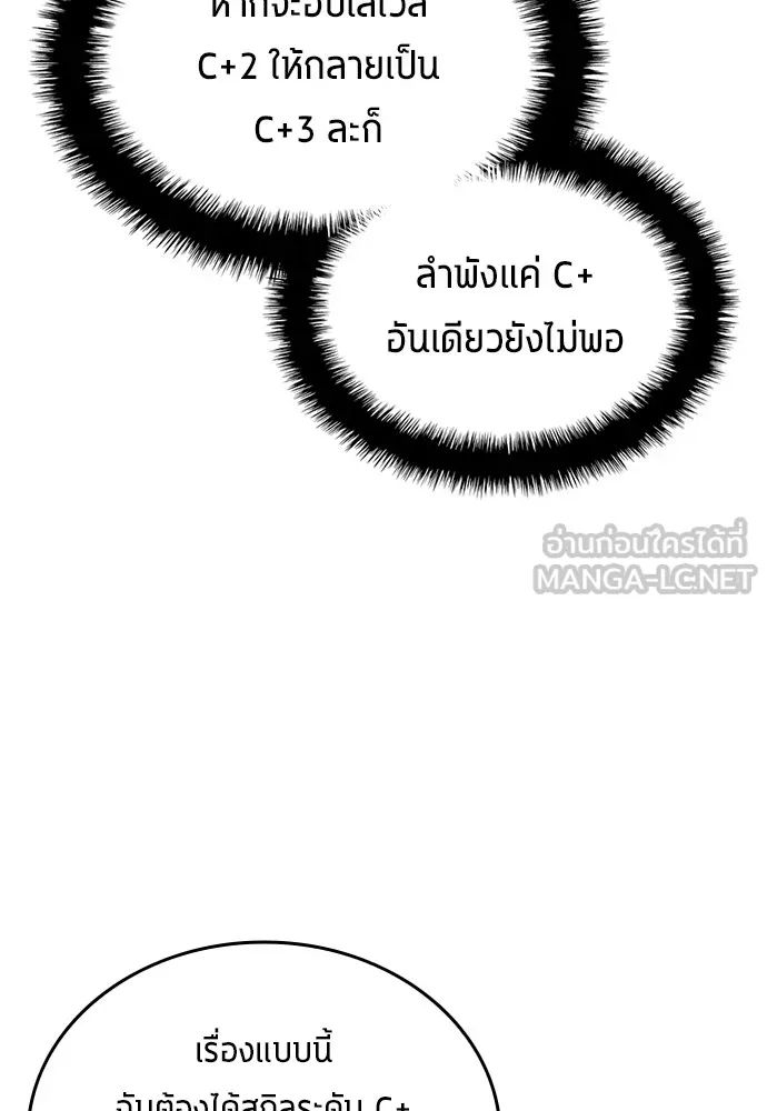 All Football Talents Are Mine ตอนที่ 34 60