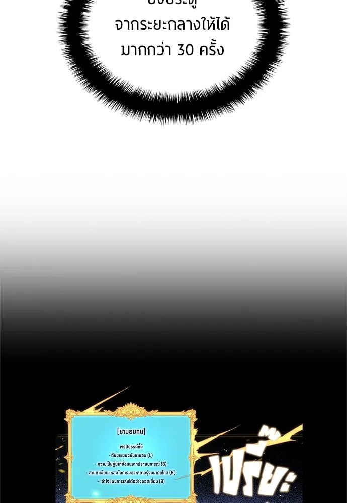 All Football Talents Are Mine ตอนที่ 34 64