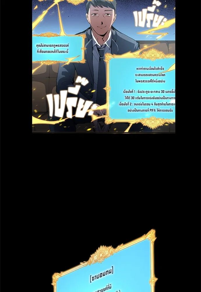 All Football Talents Are Mine ตอนที่ 34 65