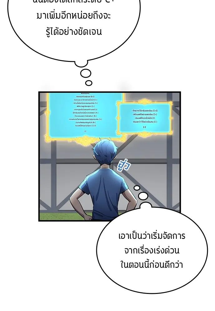 All Football Talents Are Mine ตอนที่ 34 61