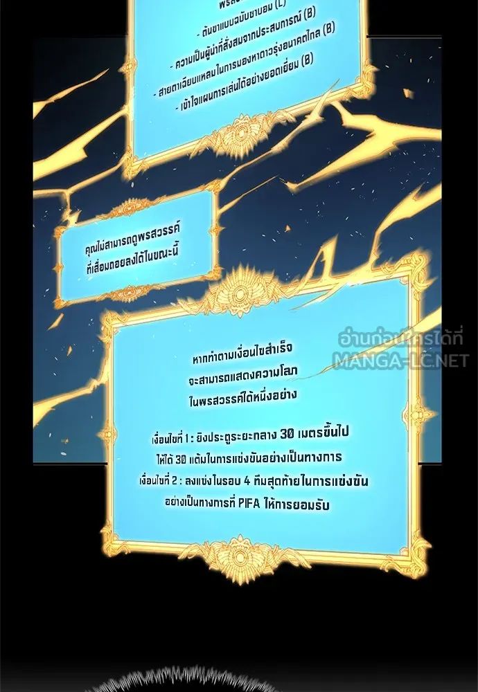 All Football Talents Are Mine ตอนที่ 34 66