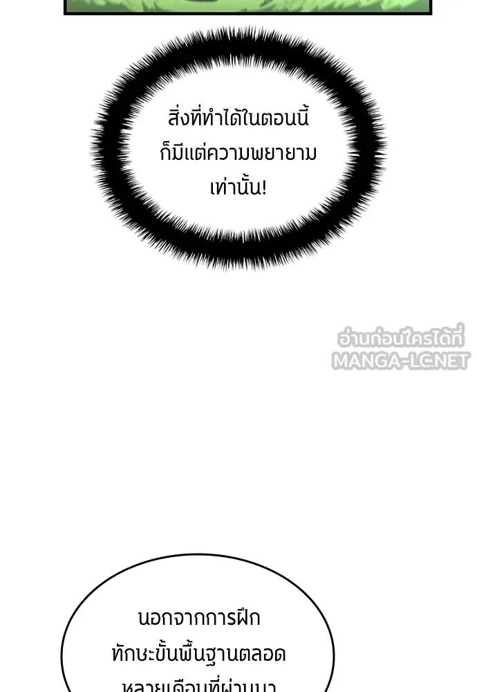 All Football Talents Are Mine ตอนที่ 34 69