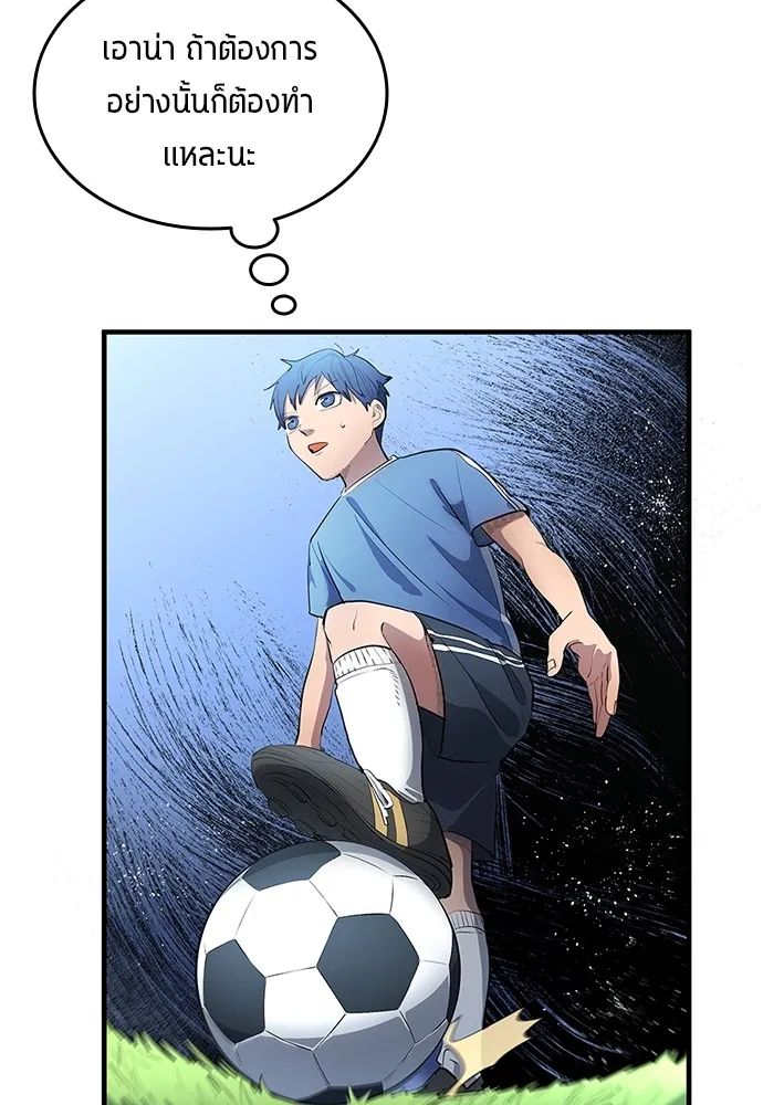 All Football Talents Are Mine ตอนที่ 34 68
