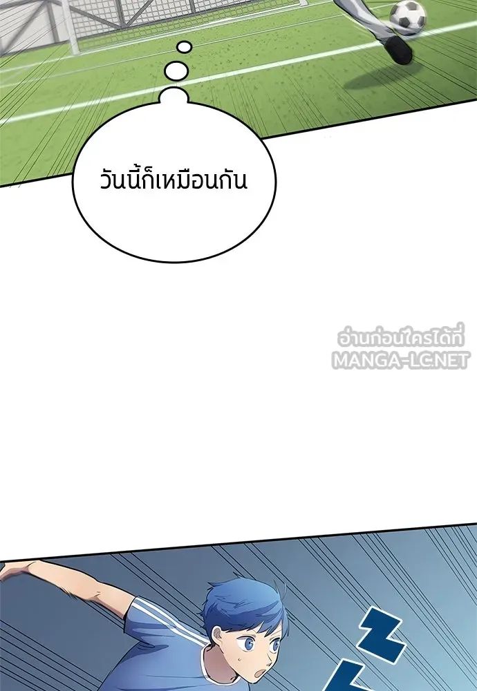 All Football Talents Are Mine ตอนที่ 34 72