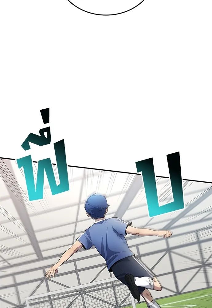 All Football Talents Are Mine ตอนที่ 34 71