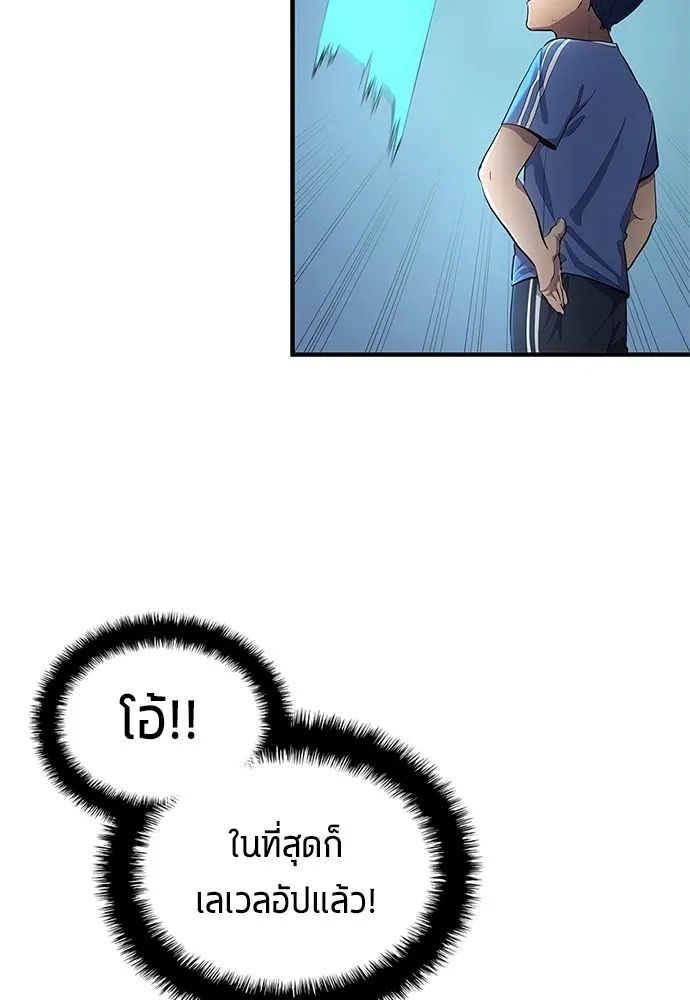 All Football Talents Are Mine ตอนที่ 34 80