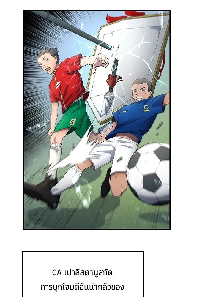 All Football Talents Are Mine ตอนที่ 34 85
