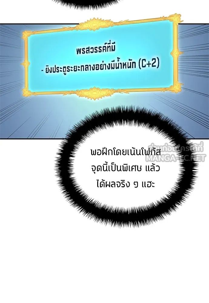 All Football Talents Are Mine ตอนที่ 34 81