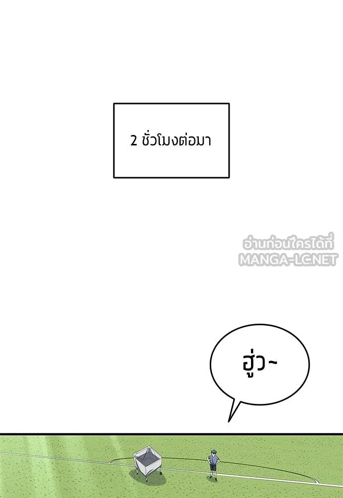 All Football Talents Are Mine ตอนที่ 34 78