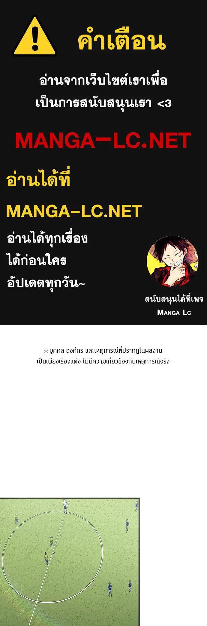 All Football Talents Are Mine ตอนที่ 35 1