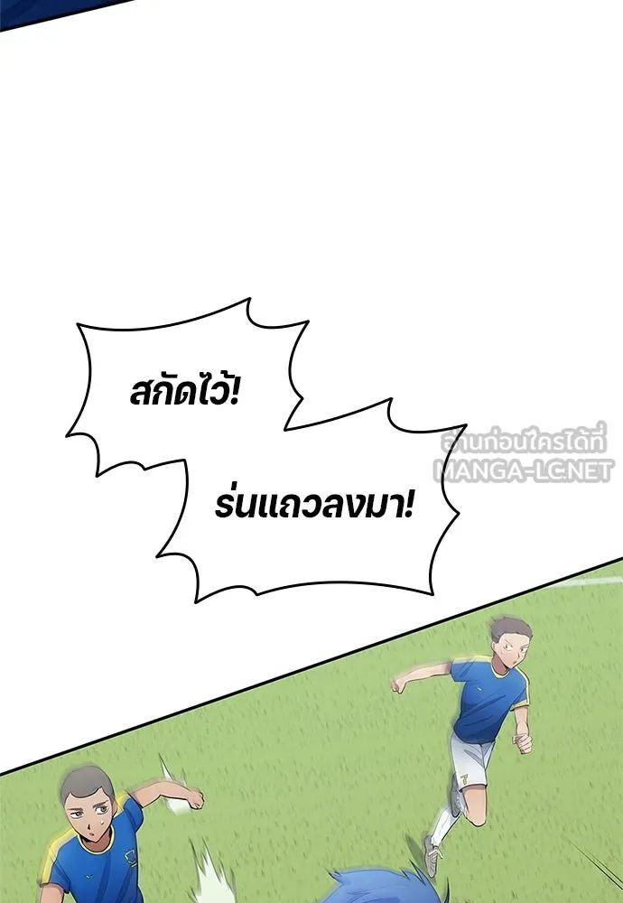 All Football Talents Are Mine ตอนที่ 35 9