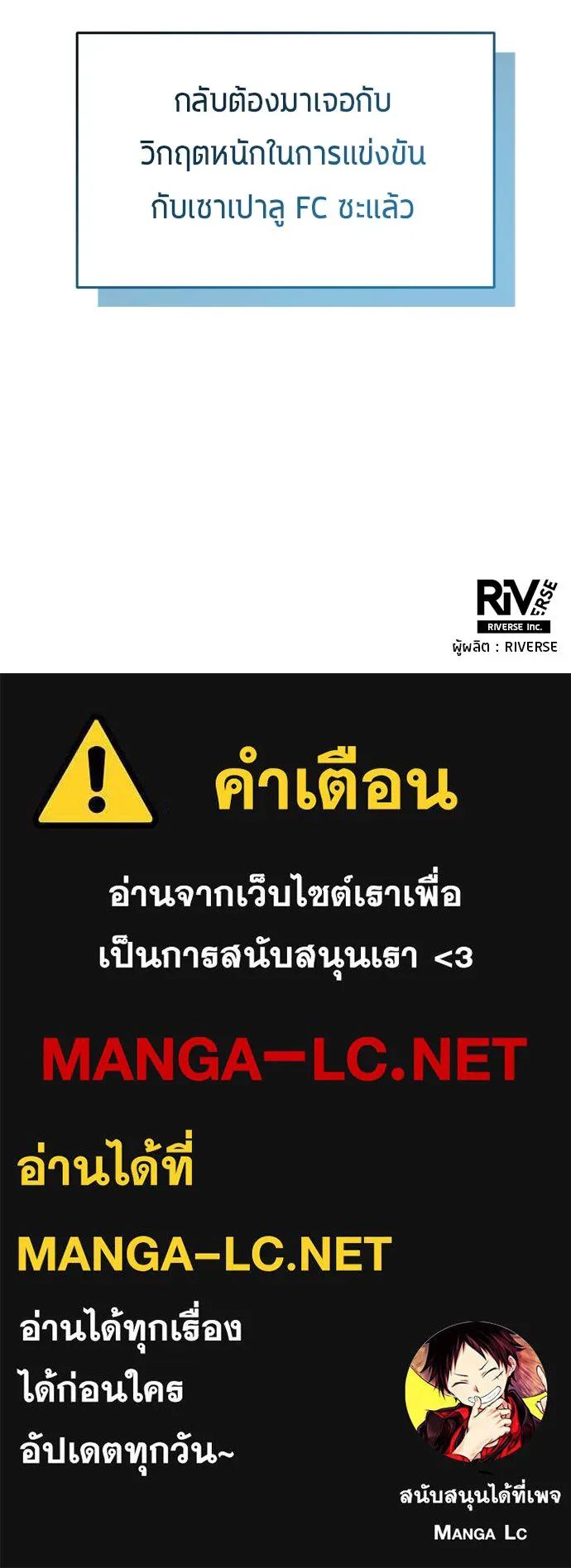 All Football Talents Are Mine ตอนที่ 34 88