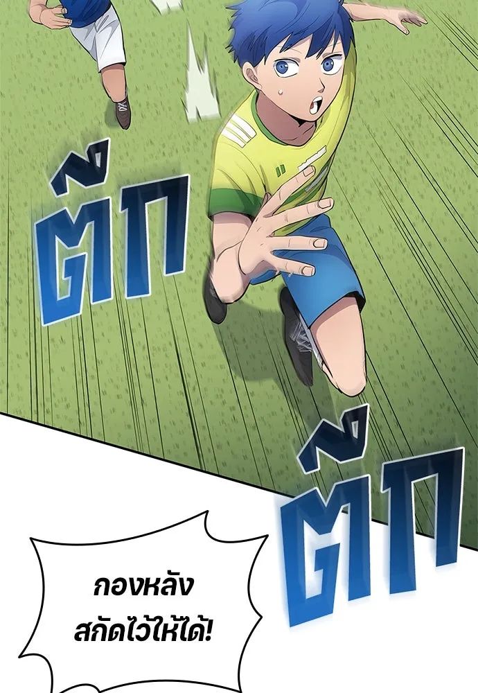 All Football Talents Are Mine ตอนที่ 35 10