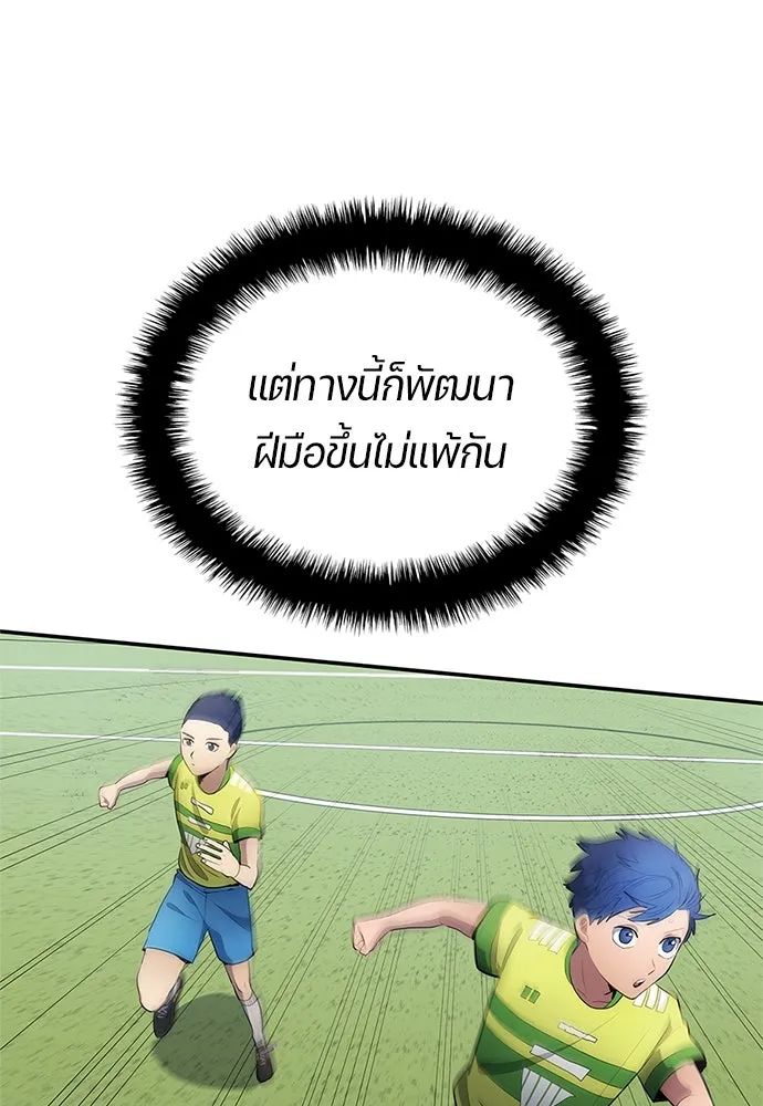 All Football Talents Are Mine ตอนที่ 35 17