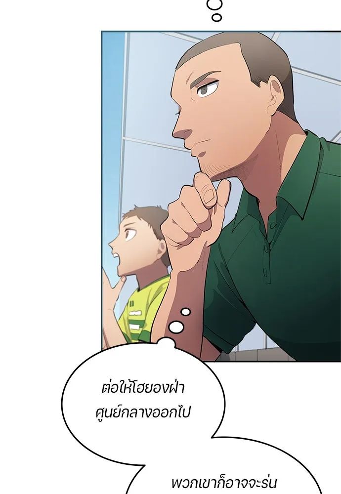 All Football Talents Are Mine ตอนที่ 35 13