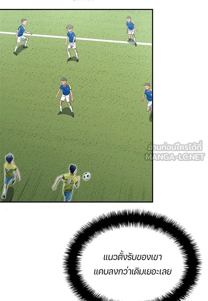 All Football Talents Are Mine ตอนที่ 35 15
