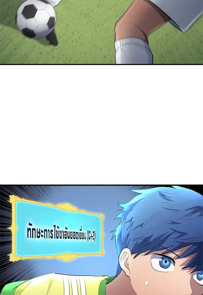 All Football Talents Are Mine ตอนที่ 35 23