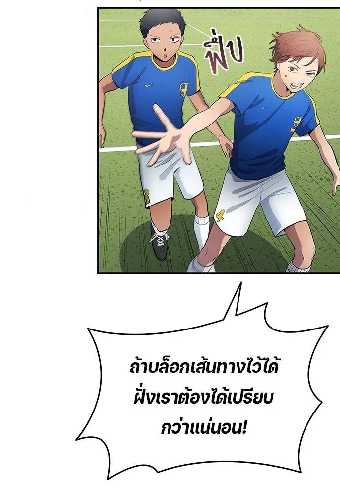 All Football Talents Are Mine ตอนที่ 35 31