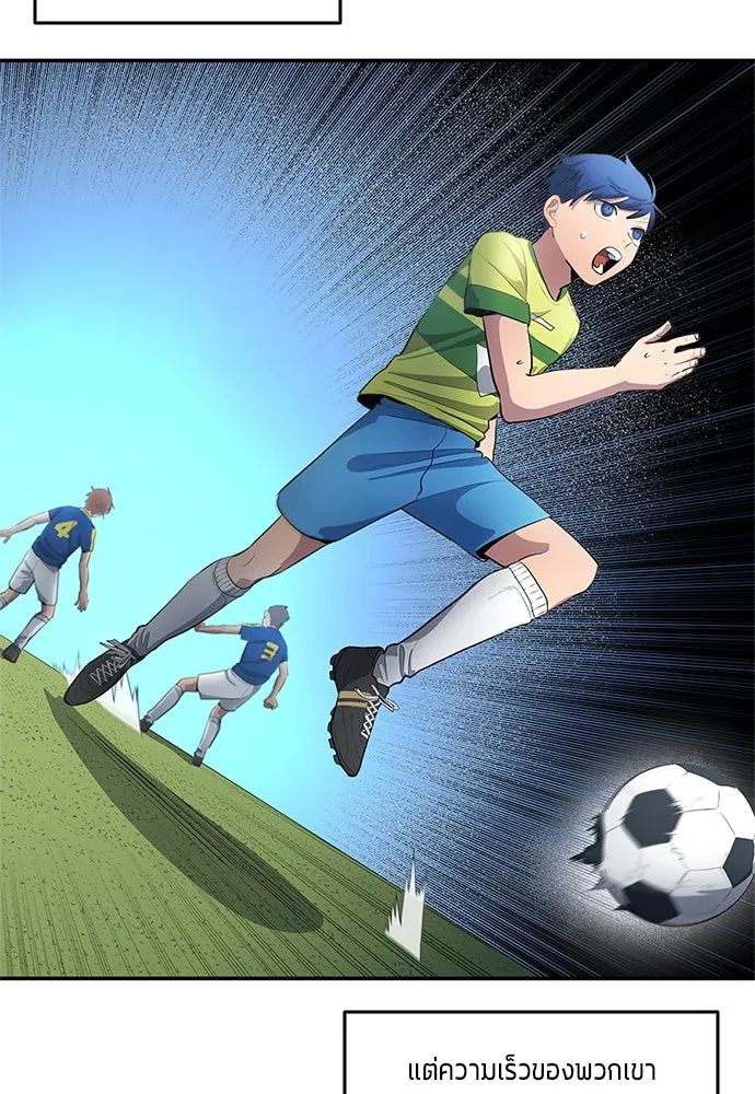 All Football Talents Are Mine ตอนที่ 35 37