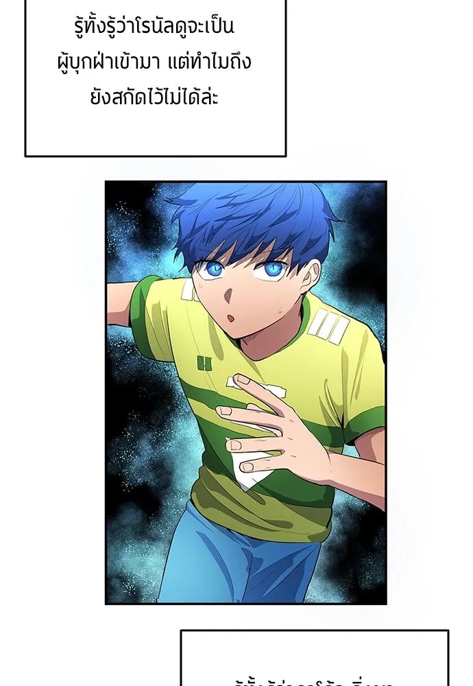 All Football Talents Are Mine ตอนที่ 35 34