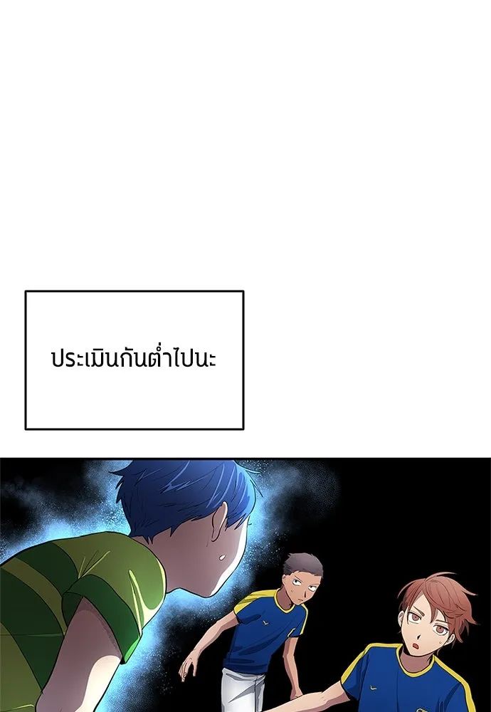 All Football Talents Are Mine ตอนที่ 35 32