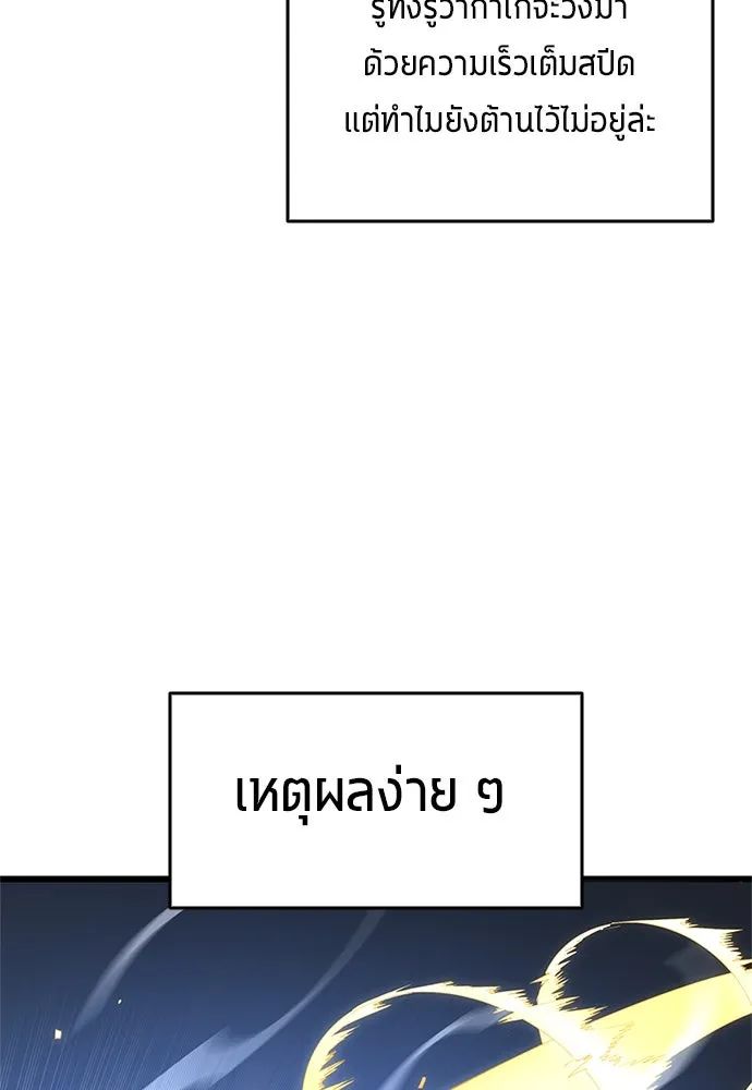 All Football Talents Are Mine ตอนที่ 35 35