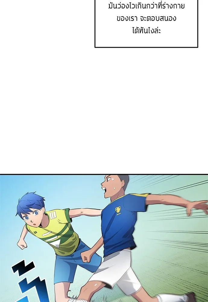 All Football Talents Are Mine ตอนที่ 35 38