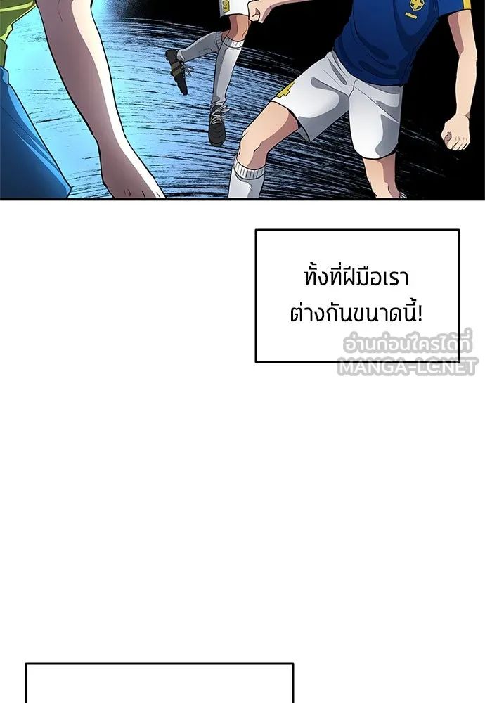 All Football Talents Are Mine ตอนที่ 35 33