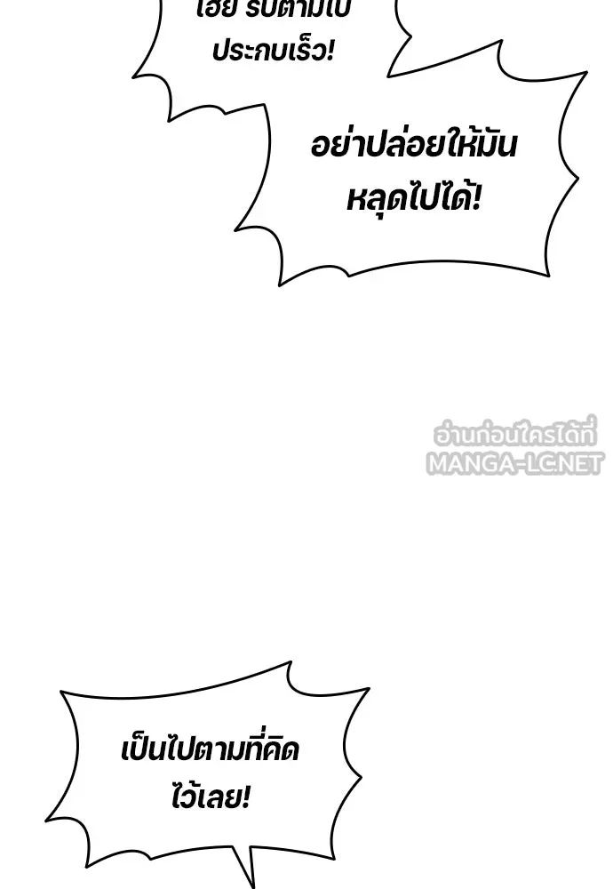 All Football Talents Are Mine ตอนที่ 35 30