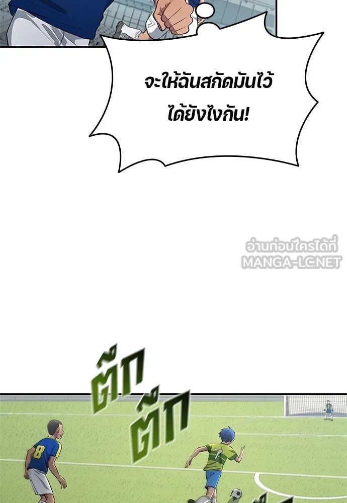 All Football Talents Are Mine ตอนที่ 35 42