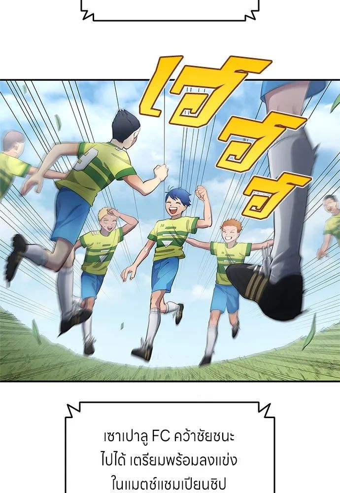 All Football Talents Are Mine ตอนที่ 35 46