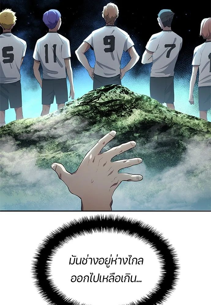 All Football Talents Are Mine ตอนที่ 35 52