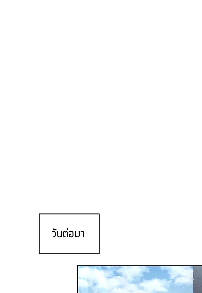 All Football Talents Are Mine ตอนที่ 35 55