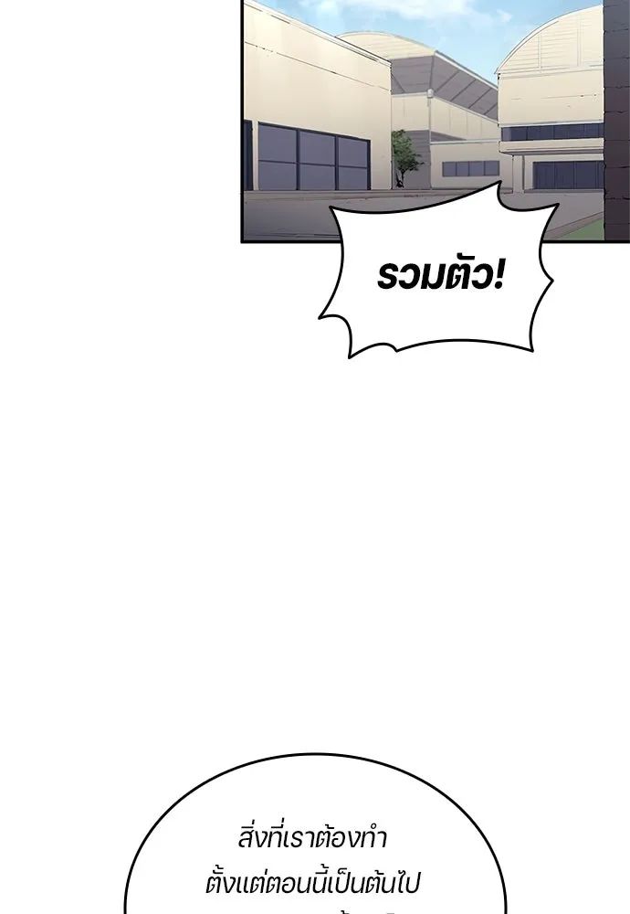 All Football Talents Are Mine ตอนที่ 35 56