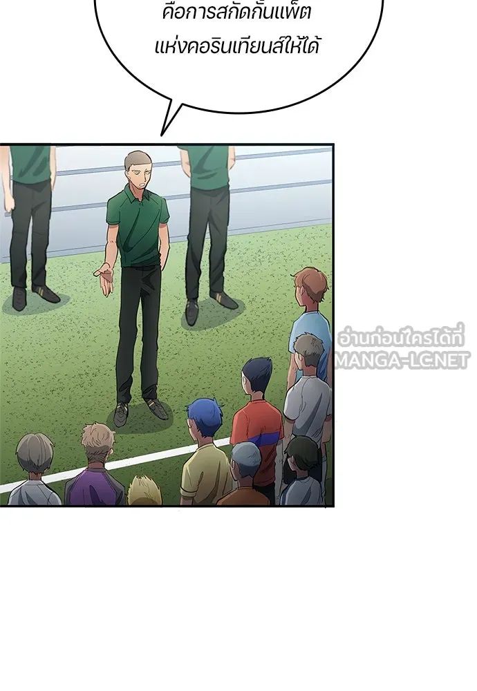 All Football Talents Are Mine ตอนที่ 35 57