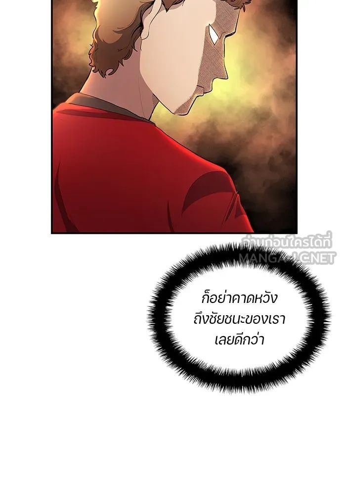 All Football Talents Are Mine ตอนที่ 35 54